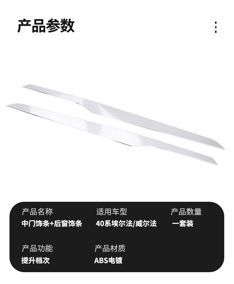 Suitable for 24 Models of Toyota Alphard/Hiace 40 Series Body Trim Strips, Rear Window Decorative Strips, Window Chrome Exterior Trim