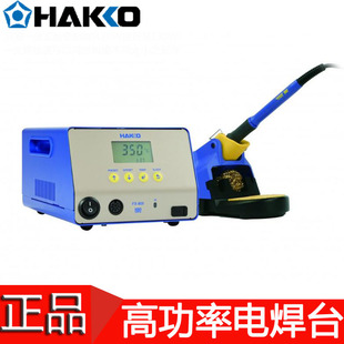 �ձ��׹�HAKKO FX-805�߹���늺�̨FX805����460W����FX-801��