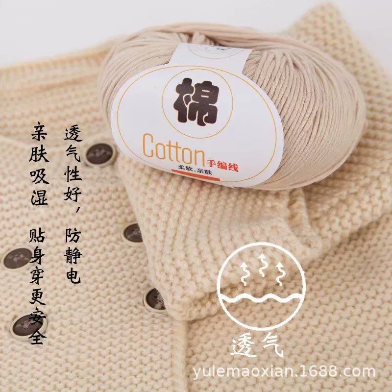 羊宝宝 Cotton children's woolen woven scarf, sweater, DIY
