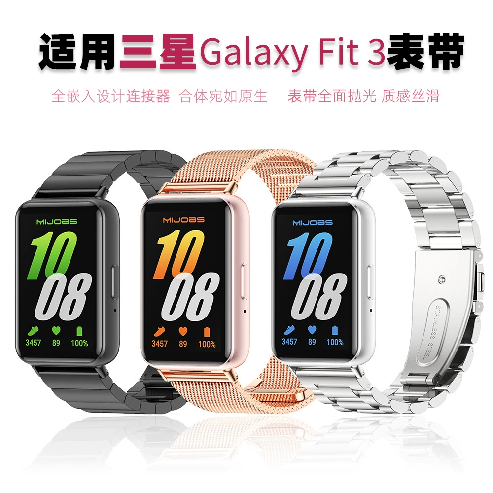 Подходящий ремешок для Samsung Galaxy Fit 3, подходящий