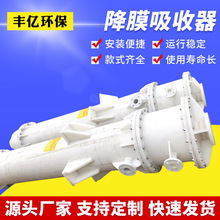 太仓供应pp吸收塔降膜酸性气体吸收器石墨改性聚丙烯降膜吸收器