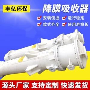 Поставка поглощающей башни Taicang Ppling Falling Flam Famp