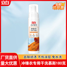 ����С�װכ_�h���ø�ϴ��Ľ˹180g��ˮϴ�坍��ϴ��ȥ�n������