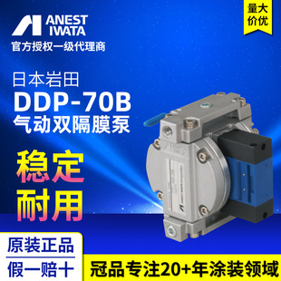 ANEST IWATA�ձ������p��Ĥ�� DDP-70B������� ԭ�b����p��Ĥ��
