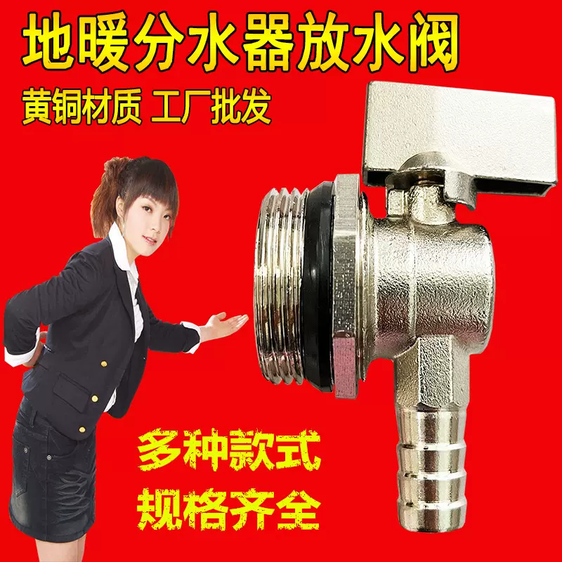 地暖手动放气阀排气阀1阀1分2分3分m18 4分6分等分水器纯铜球阀