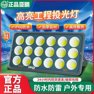 Yaming led flood light outdoor highlight stadium stadium spotlight industrial outdoor waterproof high power floodlight