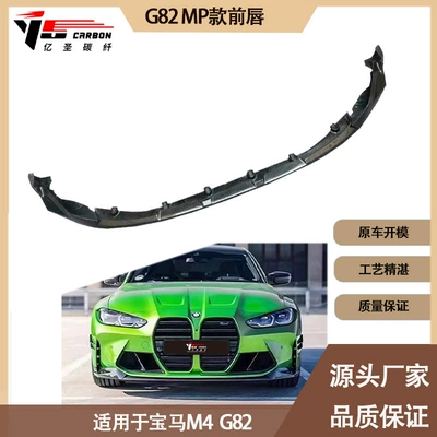 Spoiler BMW M4 G82 MP