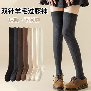 Zhuji Hosiery Double Needle Wool Knee Socks Women's Silicone Non-slip Non-dropping Tube Autumn and Winter Cold-resistant Warm Slimming Stockings