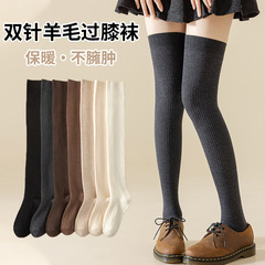 諸暨襪業雙針羊毛過膝襪女硅膠防滑不掉筒秋冬抗寒保暖顯瘦長筒襪