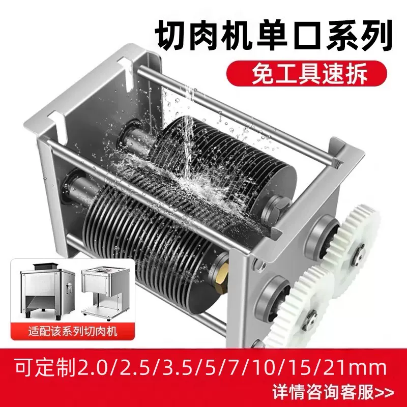 玖蓝不锈钢切肉机原装刀片刀组刀梳