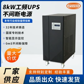 UPS电源;逆变器