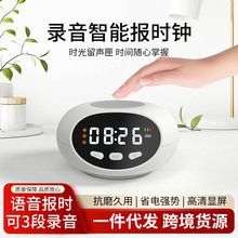 升级款跨境语音播报LCD屏幕闹钟 可录制专属铃声多功能报时闹钟