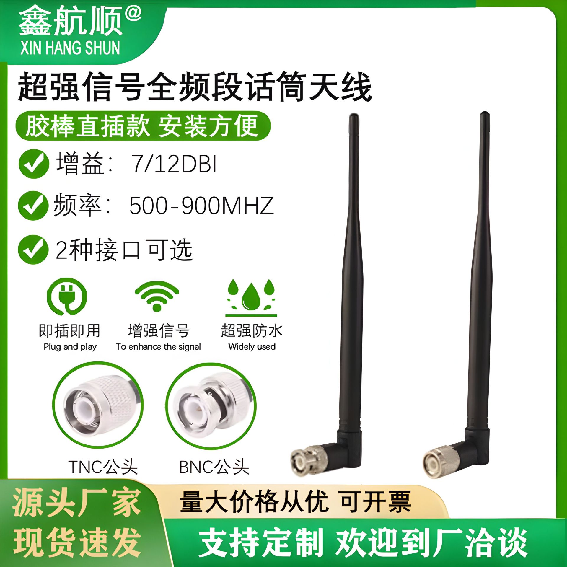 话筒无线麦克风功放可折叠胶棒天线延长线全向高增益TNC头/BNC头