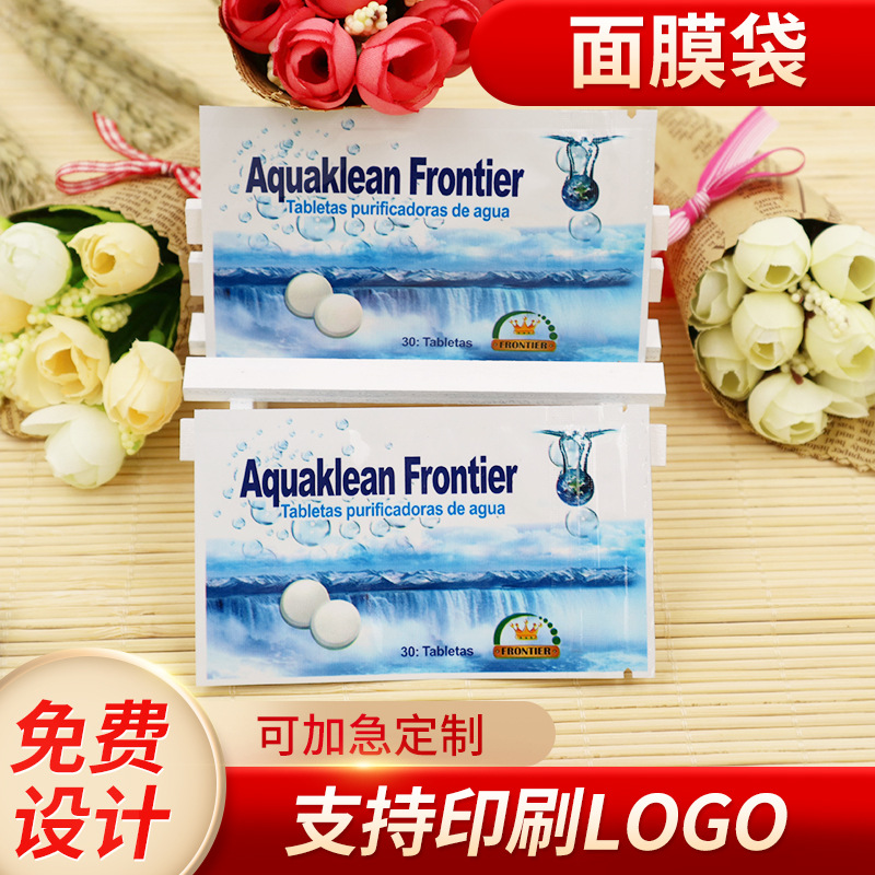 厂家异性铝箔面膜包装袋可降解彩色化妆品包装塑料镀铝自封袋