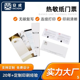 商业票据;信息商业用纸;单据/收据