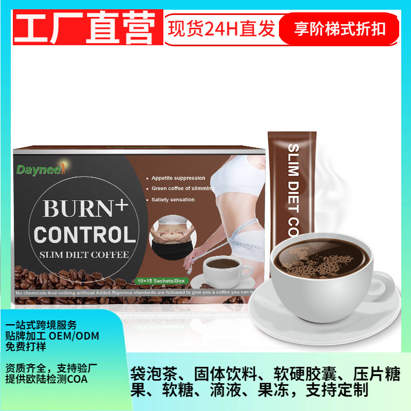 Cross-border factory Arabic slimming coffee foreign trade export coffee Weight loss coffee