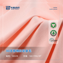 春夏新款40s全棉汗布160g全棉弹力针织面料纯棉T恤童装面料现货