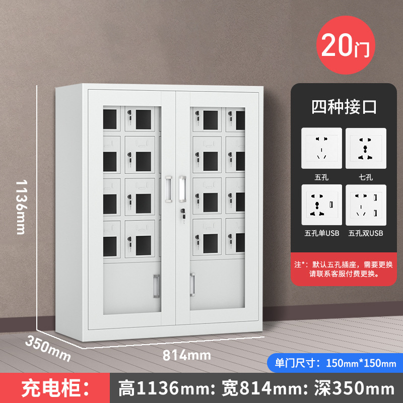 Gabinete de carga de teléfonos móviles Gabinete de almacenamiento Walkie-talkie Escuela con bloqueo Gabinete de blindaje Caja de seguridad del personal Gabinete de oficina