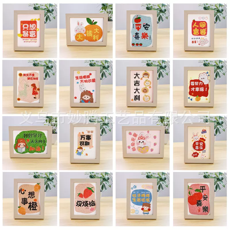 新款钻石画钻石贴画diy儿童手工贴钻画带框粘贴画砖石画批发学生