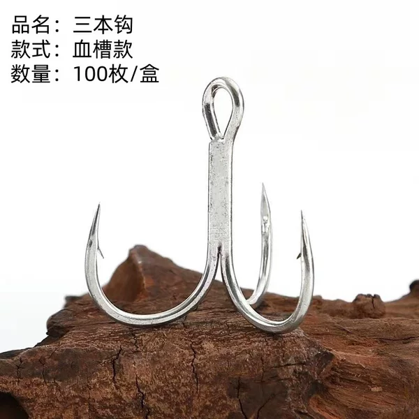 Lure Fishing Treble Hook with Blood Groove, Tin-Plated, Thickened, Three-Pronged with Barbs, Lure Fishing Triple Anchor Hook