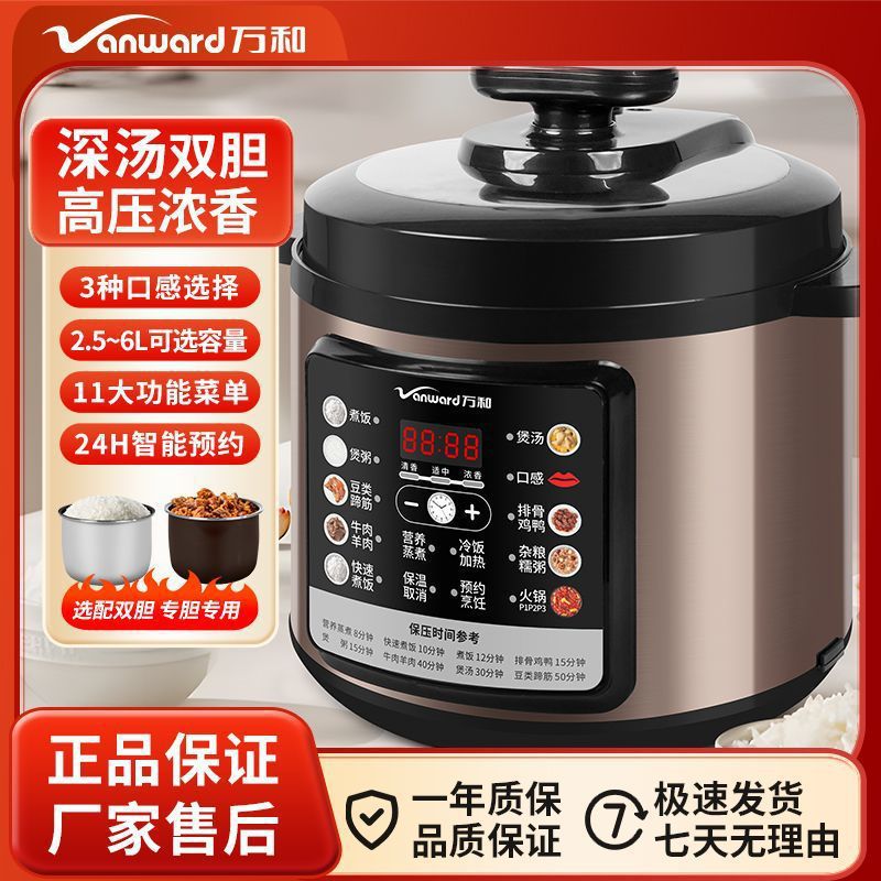 Electric Pressure Cooker Household Double-Gallon Intelligent Fully Automatic Soup Cooking Reservation Multi-Function High-Pressure Rice Cooker 6L