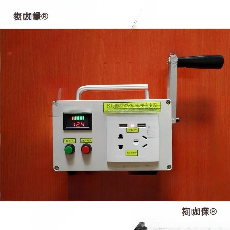 22手麦家用手摇式充电发电机便携小型户外手摇太保野外0v功麦太保