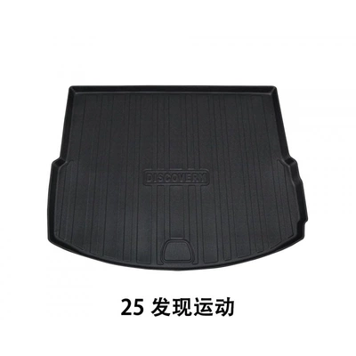 Suitable for Foreign Trade Cross-Border Automotive Supplies Land Rover Special Waterproof Trunk Mat (Ayaqaltılar (Kovriklər)) - dedicated-vehicle-coverage-2024-2025-land-rover-discovery-sport-five-seater-with-net-pocket-on-the-right-side-special-tpe-trunk-mat