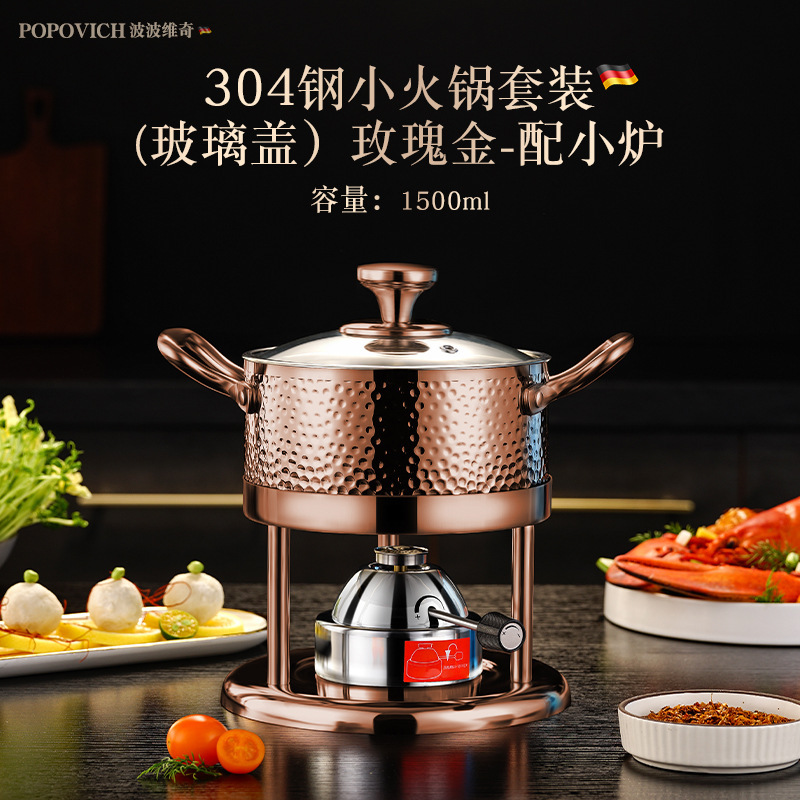 波波维奇304充气式小火锅炉燃气瓦斯炉会所个人涮锅一人一锅家用|undefined