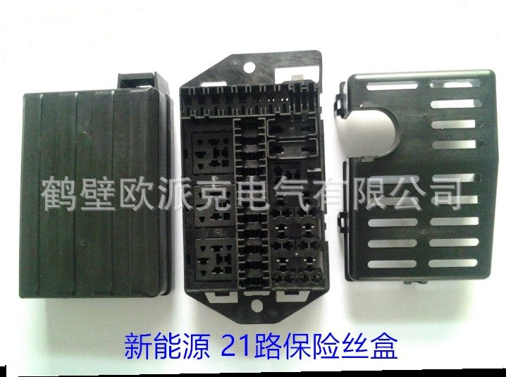 供应汽车保险丝盒 新能源保险丝盒 21路BX2212-1 1401609