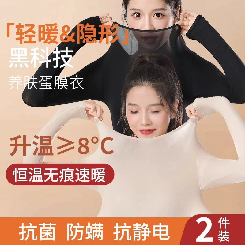 Теплый облегающий топ для осени и зимы, с круглым вырезом, бесшовный, высокоэластичные длинные брюки для женщин, универсальная термо-база с функцией генерации тепла.