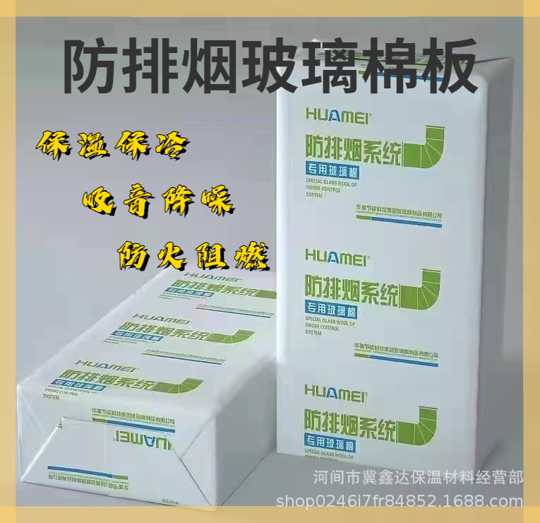 厂家供应铝箔贴面玻璃纤维板 防火保温隔热棉 防排烟专用玻璃棉板