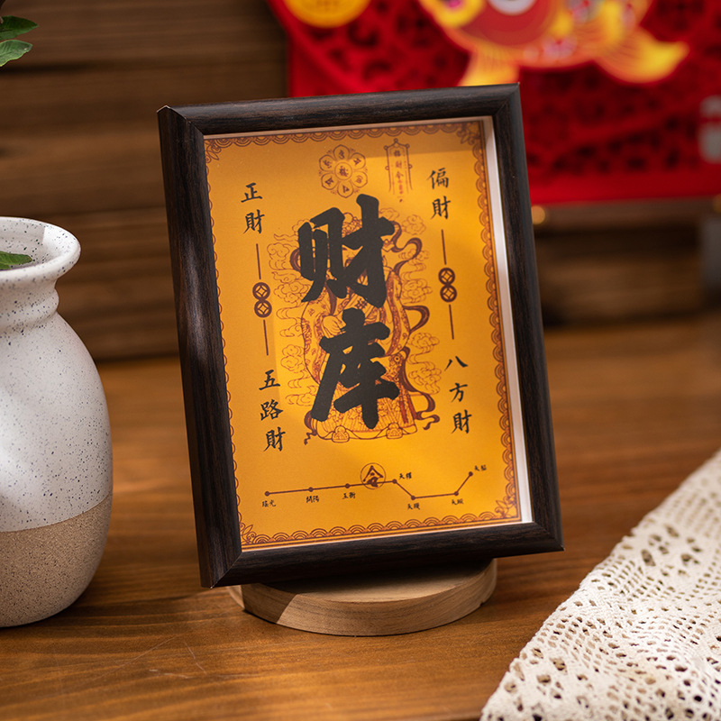 Photo frame 6 inch photo frame ornaments picture frame housewarming gold ingot treasury Huang Caishen open treasury treasury key fortune table Photo frame 6 inch photo frame ornaments picture frame housewarming gold ingot treasury Huang Caishen open treasury treasury key fortune table