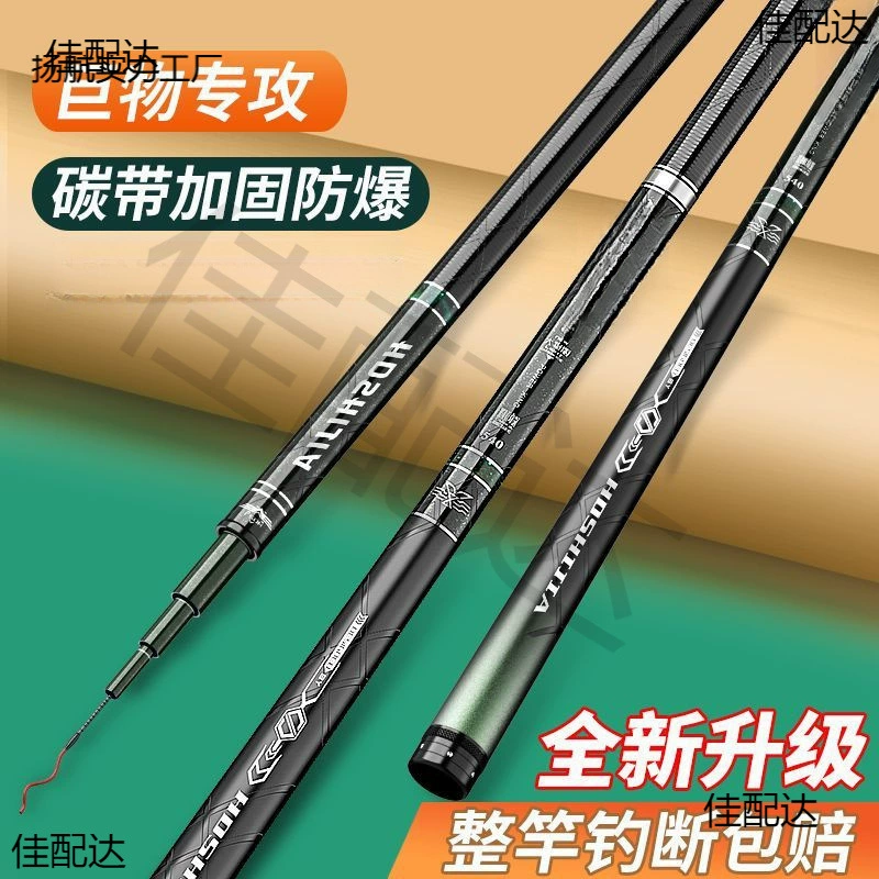 Удочка Углерод Углерод сверхлегкий и сверхжесткий 28