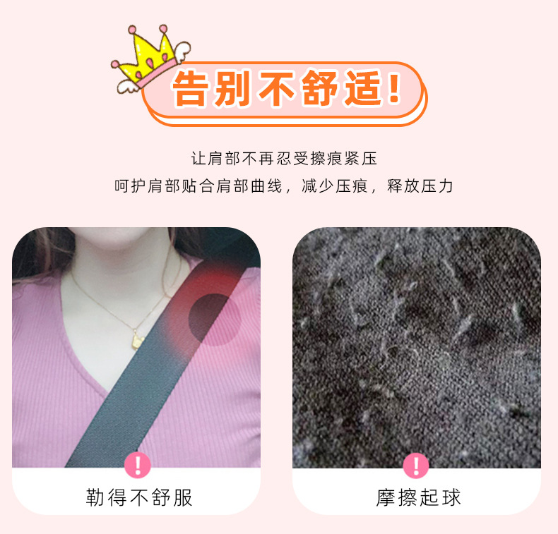 Get Rich Immediately Car Seatbelt Shoulder Pads Cute and High-End Women's Car Interior Protective Cover Anti-Wear Clothing Anti-Choking