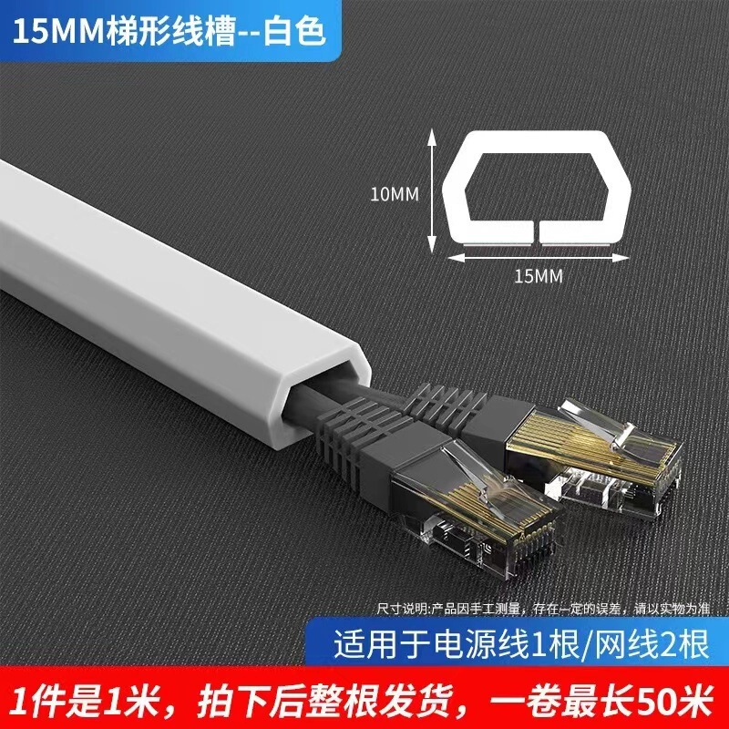 pvc线槽自粘防踩神器隐形装饰家用明装电线网线遮挡软走线槽|undefined