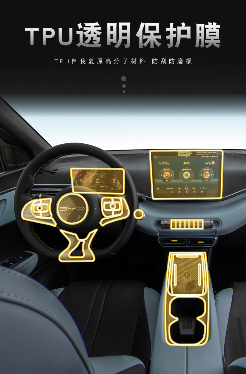 23-25 Byd Seagull Car Interior Gear Shift Central Control Instrument Panel Transparent Tpu Protective Film Modification Film