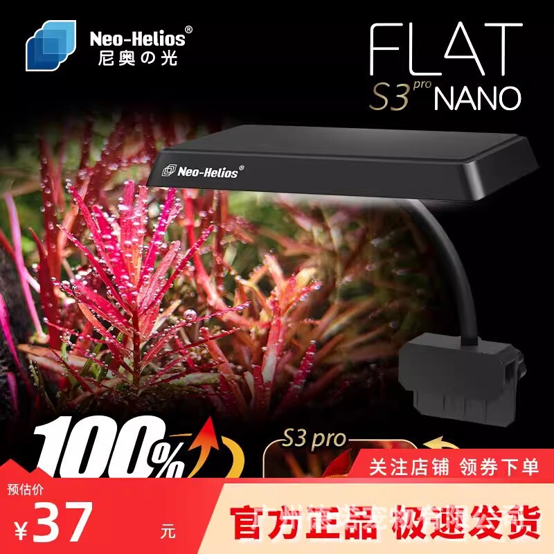 Neo Upgraded S3pro New Lens Clip Lamp RGB High Brightness Water Grass Brightening Plant Lamp Full Spectrum