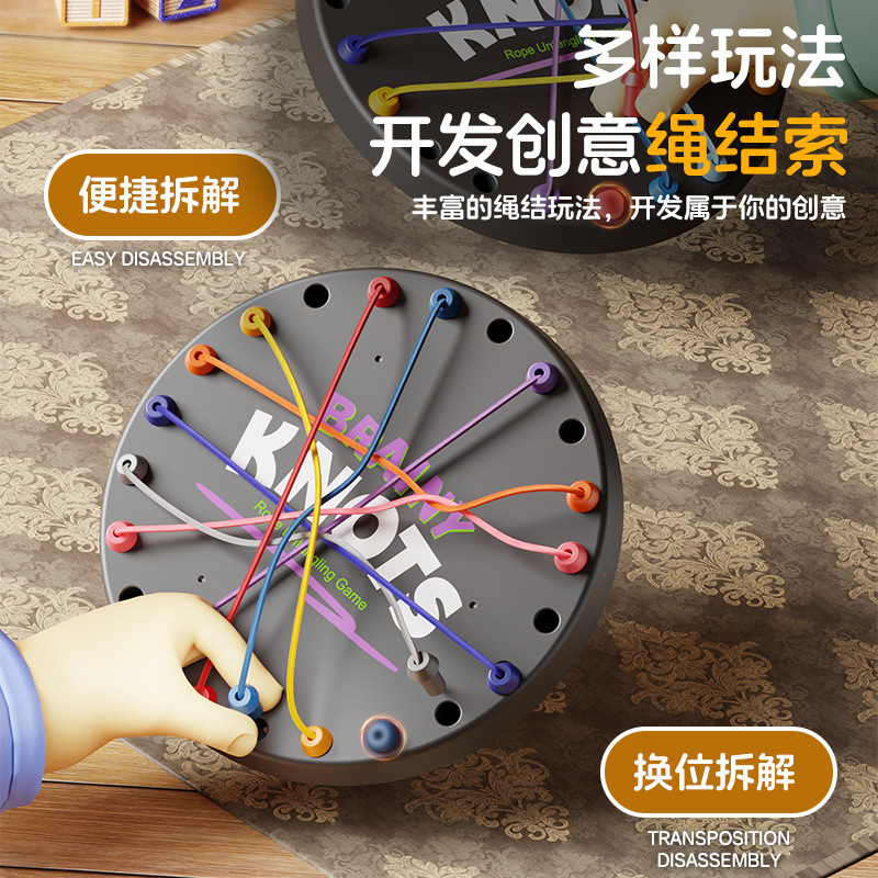 Cross-border rope-lifting big battle puzzle children's logical thinking challenge board games exercise concentration parent-child interactive games