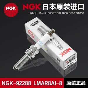 BMW K1600GT GTL1600 C600 GT650 üçün NGK İridium şam LMAR8AI-8