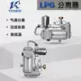 lpg液化-lpg加气机分离器