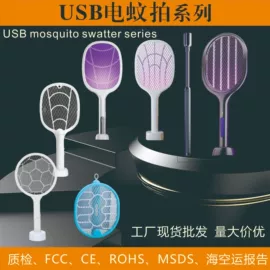 电子灭蚊器;USB风扇;其他生活电器
