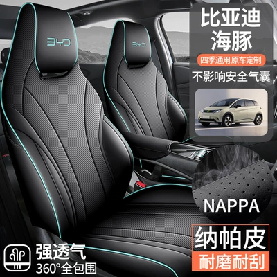 Four Seasons Pad: Four Seasons Wear-resistant Leather Car