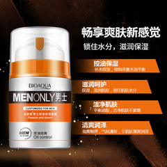 泊泉雅男士控油保濕面霜乳霜補水保濕控油收縮毛孔肌膚去黑頭