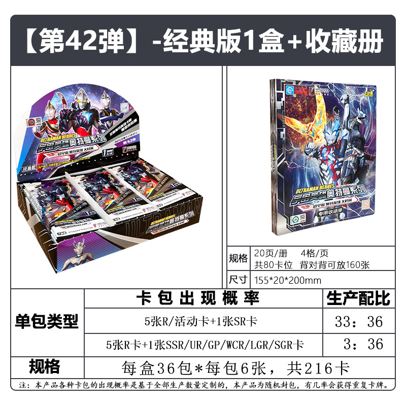 총알 42개 [클래식 에디션] 전체 상자 1개 + 컬렉션 북 1개