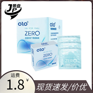 Olo Hyaluronic Acid Air Set Zero Sense Smooth Condom 3 Pack 10 Pack Adult Products Support Wholesale Generation -1