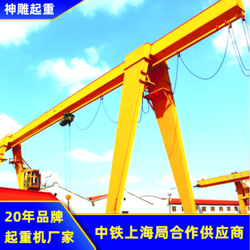 工厂销售MH型单梁门式起重机 供应嘉兴10t20T电动龙门吊落地行吊