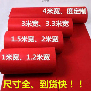 Red Carpet Disposable Wedding Red Carpet Thickened Wedding Opening Stage Staircase Corridor Home Celebration Supply Chain