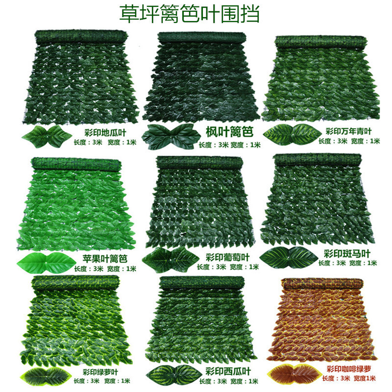 Cross-border Fence Simulation Green Rose Leaf Balcony Courtyard Decoration Plant Rattan Simulation Plastic Fence Green Plant Fence