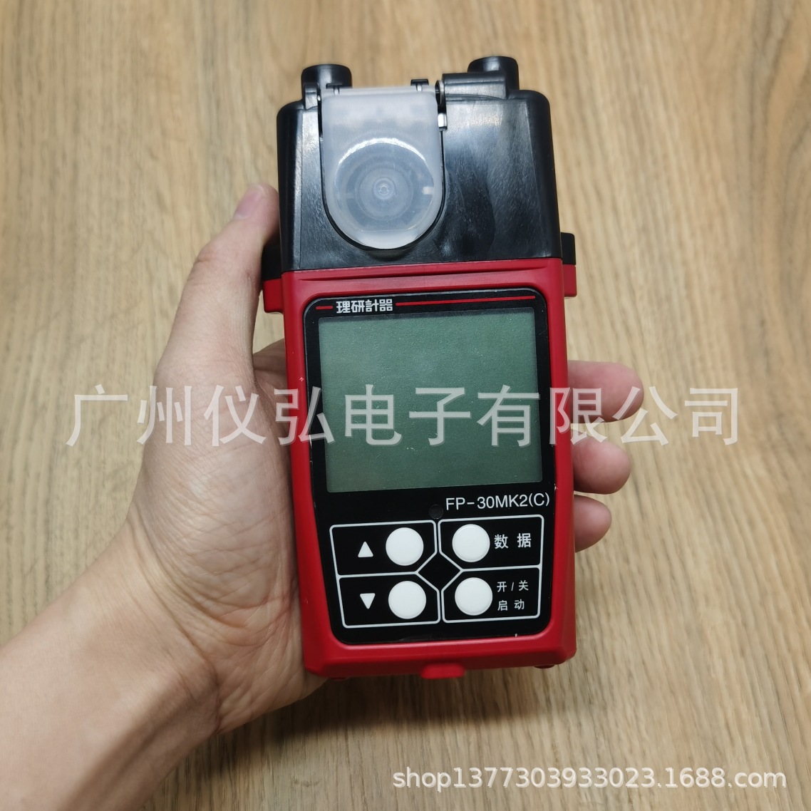 日本理研甲醛检测仪FP-30MK2C光电光度法甲醛分析仪 FP-30MK2(C)