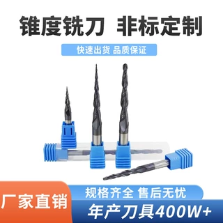 工厂 锥度球头铣刀锥度硬质合金钨钢铣刀定制斜度雕刻数控刀具
